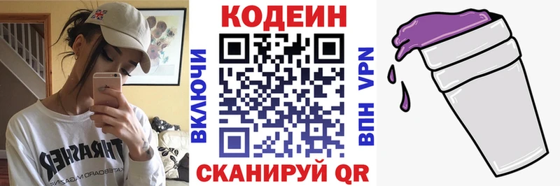 Кодеин Purple Drank  ссылка на мегу рабочий сайт  Высоковск 