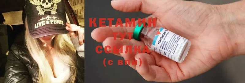 Кетамин ketamine  наркота  Высоковск 