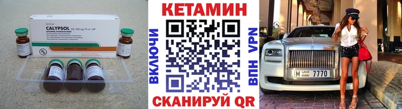 где найти   Высоковск  Кетамин ketamine 