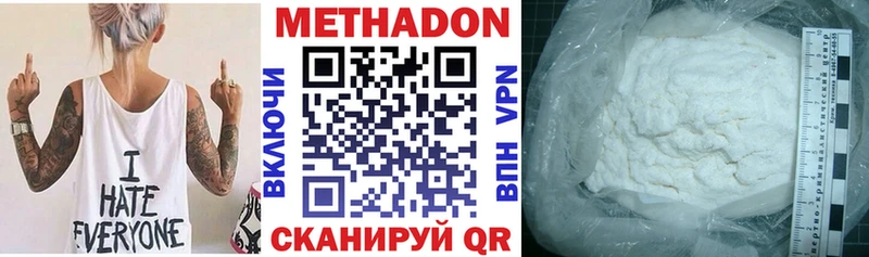 Метадон VHQ  Высоковск 